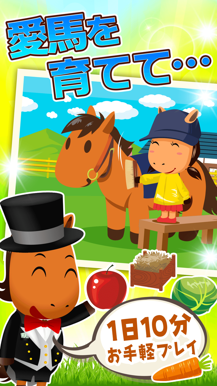 うまいるスタジアム