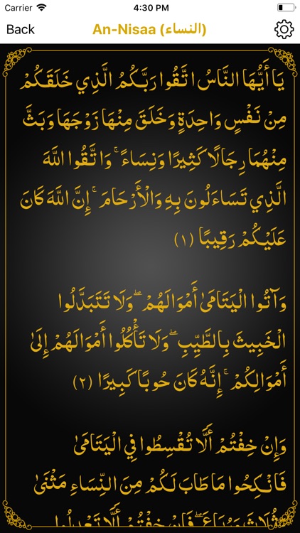 Quran Al Hakeem  القرآن الحكيم screenshot-4