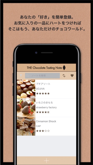 THE Chocolate Tasting Noteのスクリーンショット3 THE Chocolate Tasting Noteのスクリーンショット3