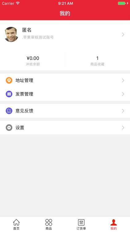 瑞多科技 screenshot-3