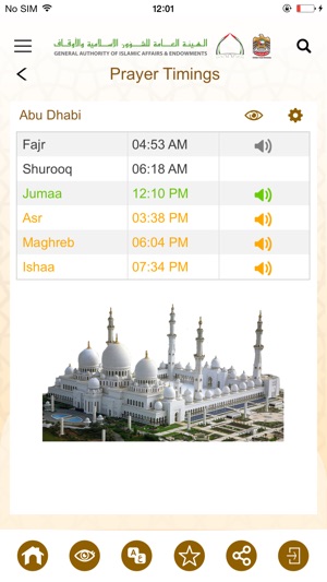 AWQAF UAE(圖4)-速報App