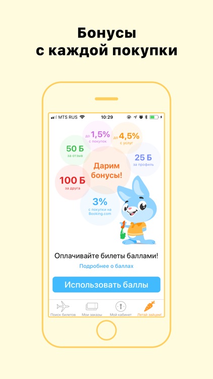 Дешевые Авиабилеты – Kupibilet