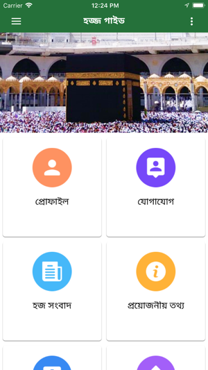 Haj Guide(圖1)-速報App