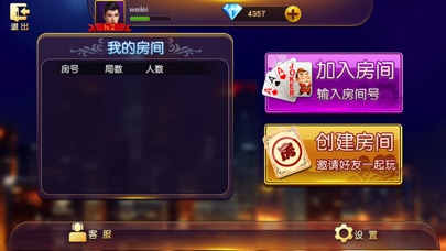 赖子城堡-武汉 screenshot 2