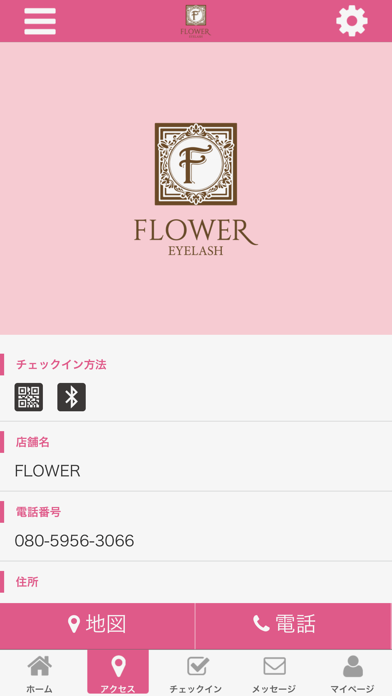 FLOWER公式アプリ screenshot 4