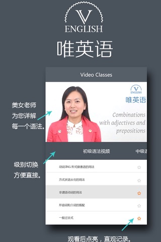 英语语法视频讲解-试卷测评及英语口语练习 screenshot 3