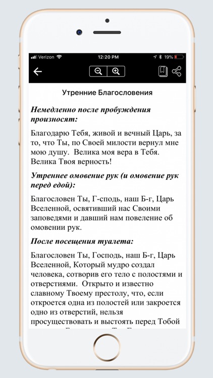 Sephardic Siddur screenshot-3