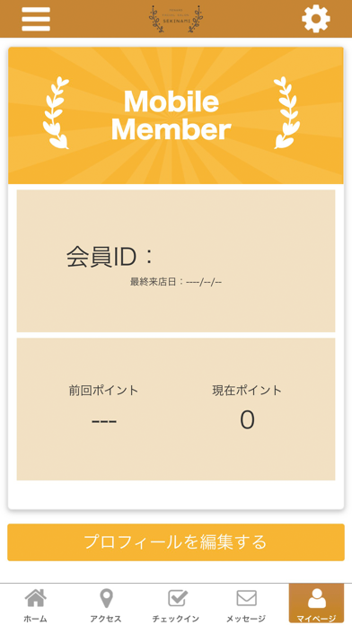 メナードフェイシャルサロン関南　公式アプリ screenshot 3