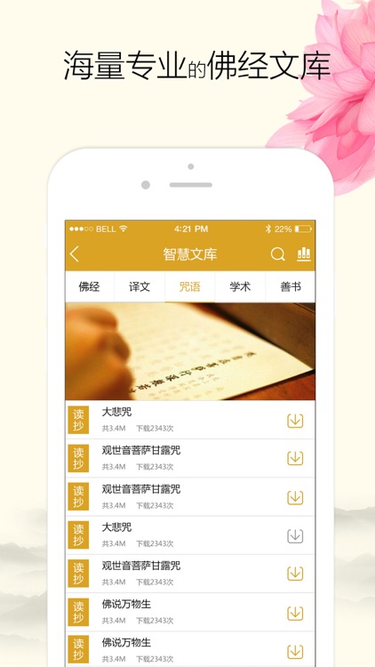 怀恩菩提心