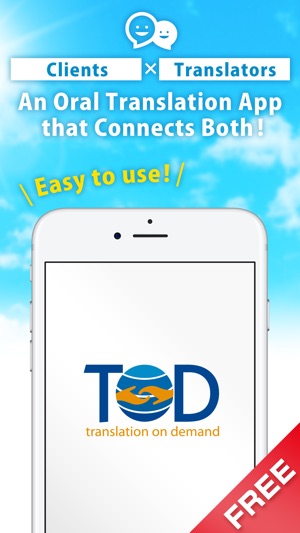 TOD／翻訳者・通訳者と繋がるアプリ(圖1)-速報App