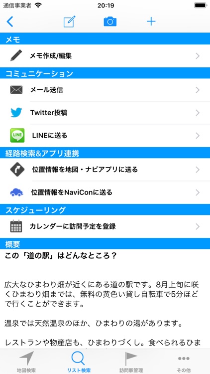 Road Station Navigation screenshot-5