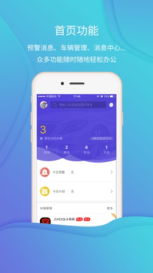 GPS风控助手(圖1)-速報App