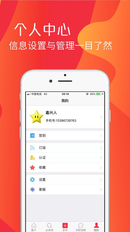 司机家园-司机信息交流与传播 screenshot-4