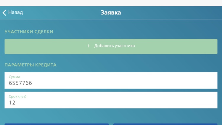 Партнер Онлайн БЖФ screenshot-4