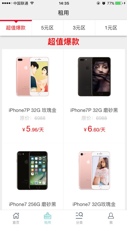 同城帮优品-专业的二手交易平台