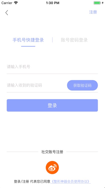 整形神器—整形护肤达人案例社区