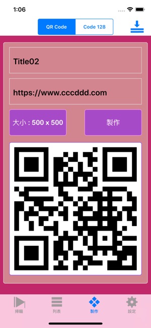 QR Code & Bar Code 掃瞄與管理(圖4)-速報App