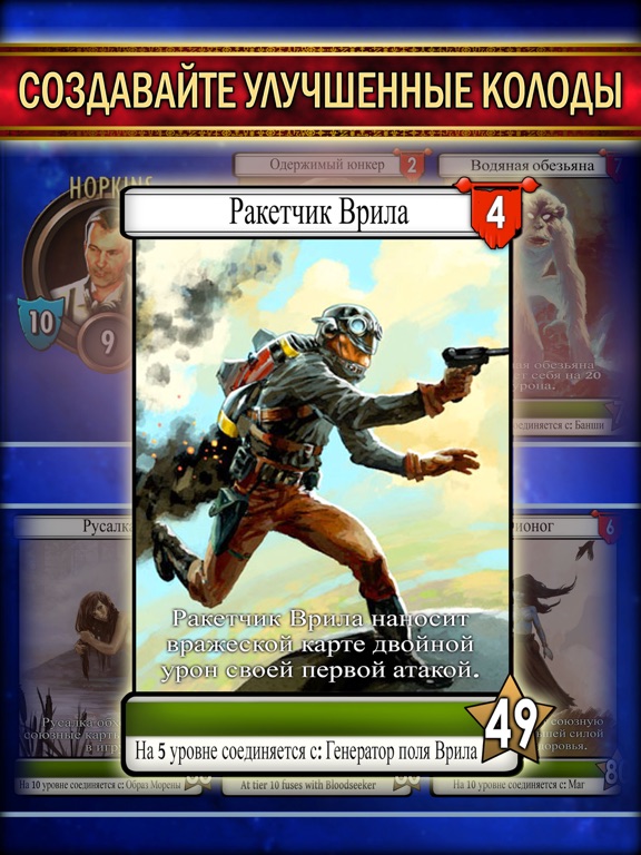 Скачать игру Cabals: Card Blitz
