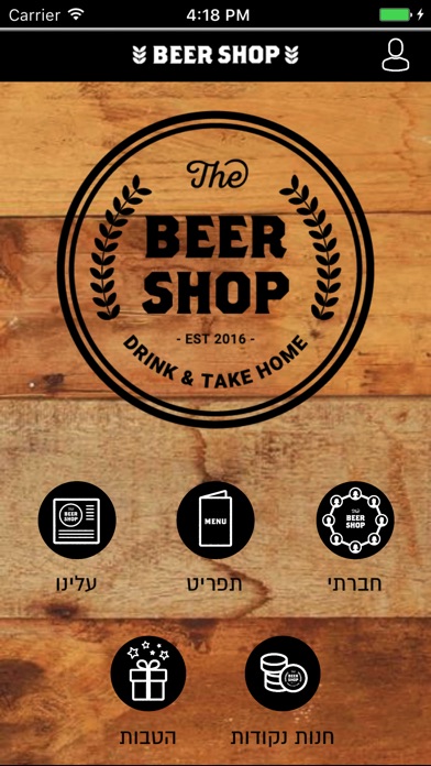 Beer Shop screenshot 2