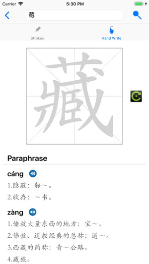 LeaChinese(圖5)-速報App