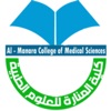كلية المنارة للعلوم الطبية