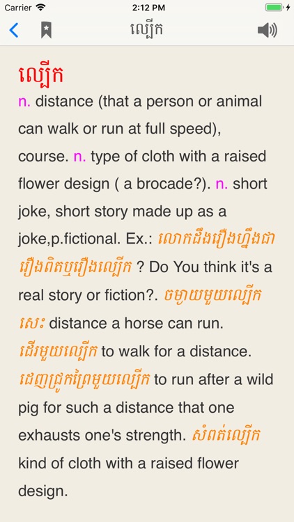 khmer-english dictionary