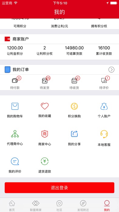 创盈易购 screenshot 2
