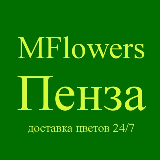 MFlowers - доставка цветов