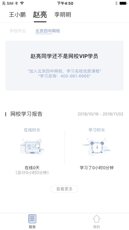 家长圈-全国家长共建的教育社区