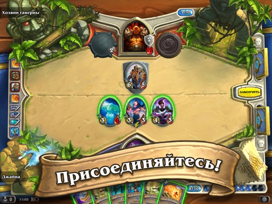 Скачать Hearthstone