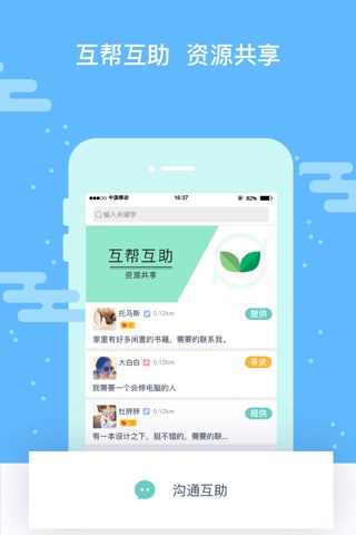 闲吗 screenshot 2