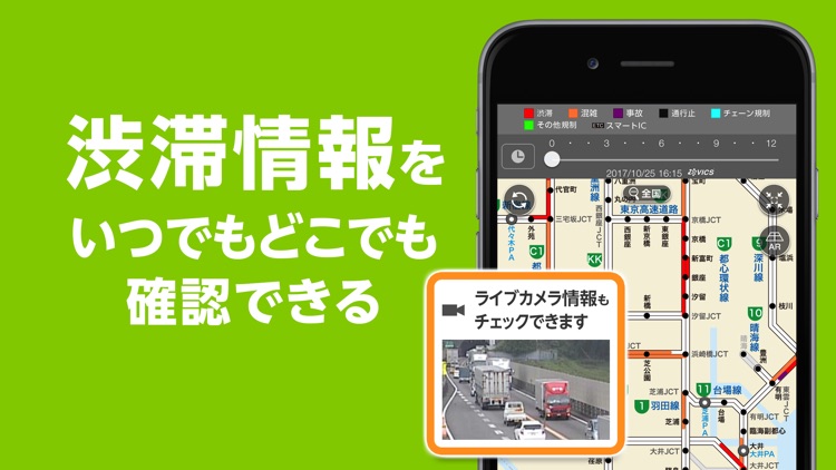 NAVITIMEのカーナビアプリ ドライブサポーター screenshot-3