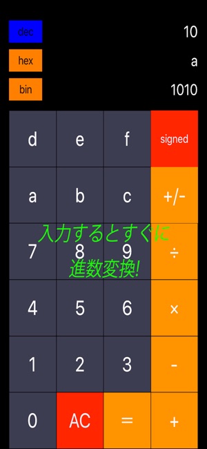 Binary Calculator