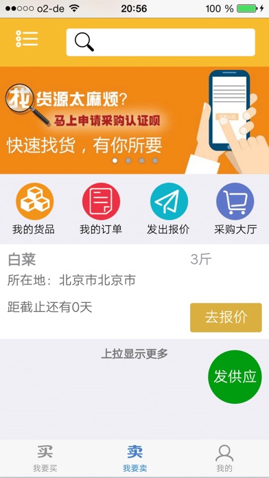 么么行农业 screenshot 2