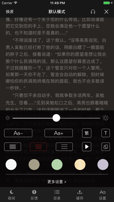 微笑阅读器 screenshot 3