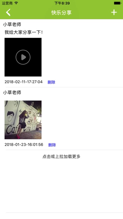 尔多智能英语 screenshot-3