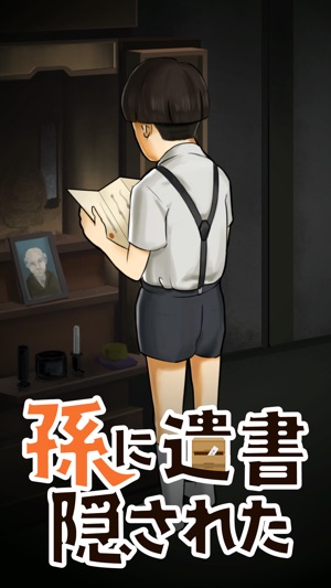 My grandchild hid my will(圖1)-速報App