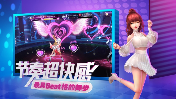 劲舞团-约会大作战甜蜜开启 screenshot-4