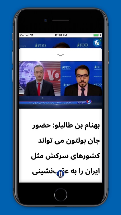 صدای آمریكا screenshot-3