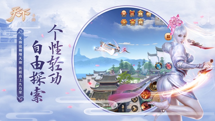 天下-洛天依、乐正绫加盟狂欢季 screenshot-3