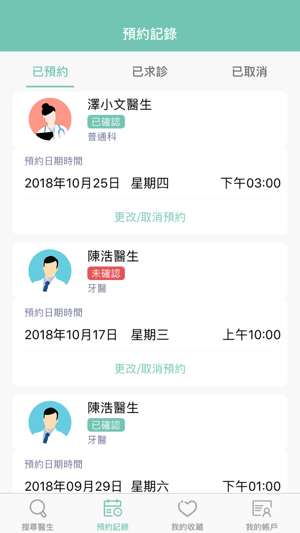 BookMED HK(圖2)-速報App