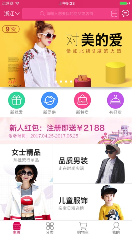 摩街-掌上四季青