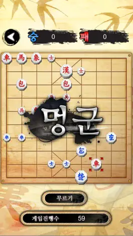 Game screenshot 모두의장기 hack