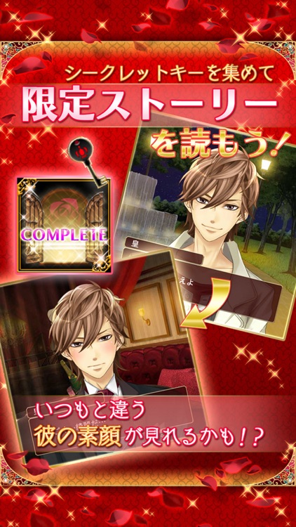 ビースト◆ハーレム～野獣の甘噛み～女性向け乙女・恋愛ゲーム screenshot-3