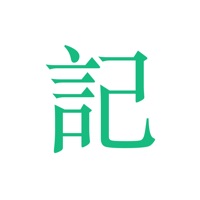 吾记 - 日记本·笔记本·记事本