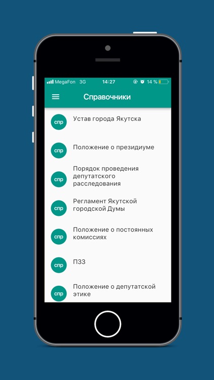 СЭД Депутаты screenshot-3