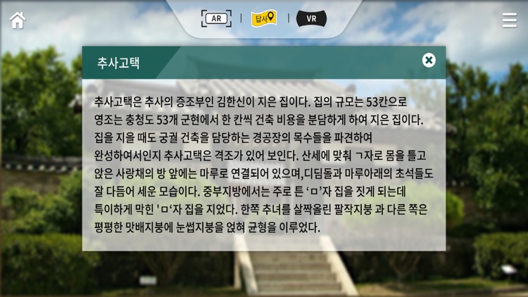 충남학 가봐U screenshot-7