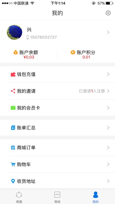 大象数据 screenshot 2