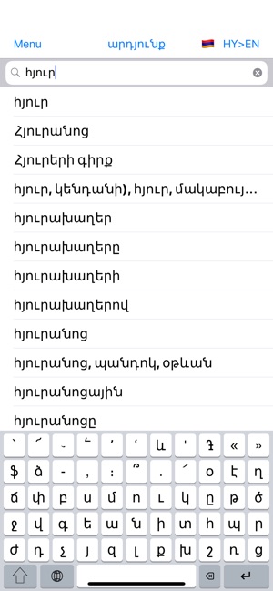 Armenian-English Dictionary(圖3)-速報App