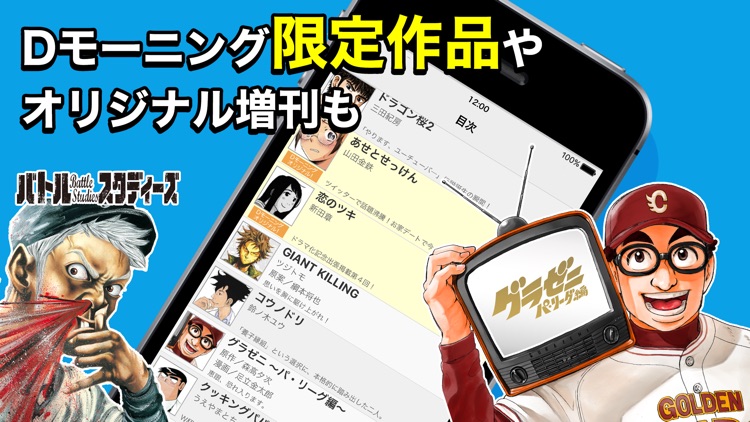 Dモーニング(マンガ雑誌アプリ) screenshot-3